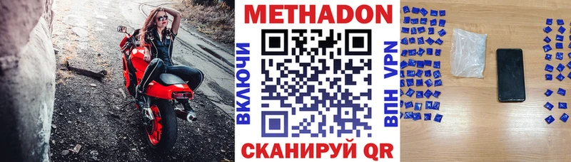 где продают   Кемерово  МЕТАДОН кристалл 
